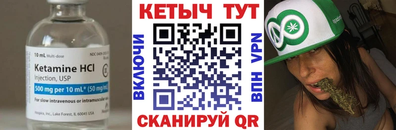закладка  Плёс  КЕТАМИН VHQ 