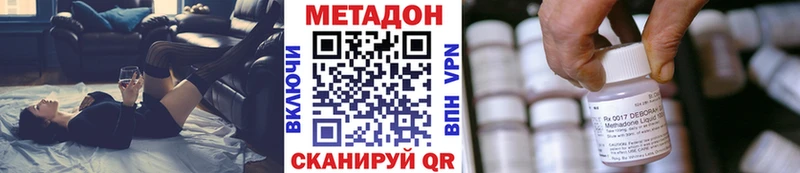 МЕТАДОН methadone  Плёс 