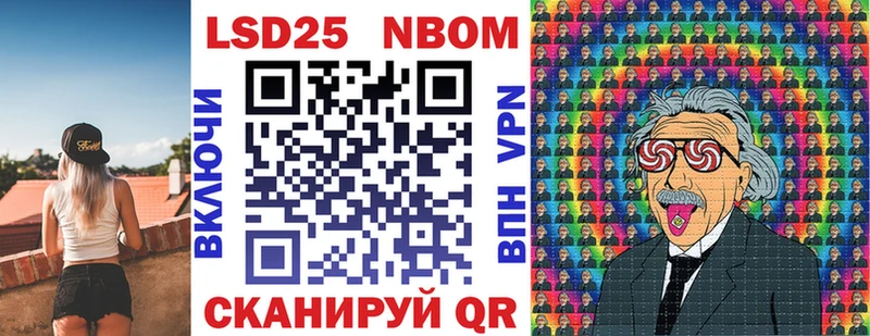 Марки NBOMe 1,8мг Плёс